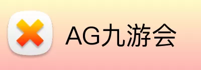 AG九游会 logo